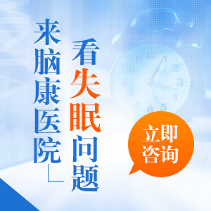 貴陽治療失眠的中醫(yī)