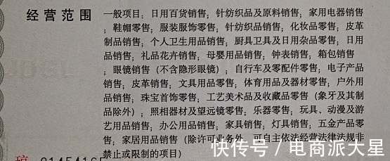 抖音小店?duì)I業(yè)執(zhí)照辦理指南 以針紡織品及原料銷售為例