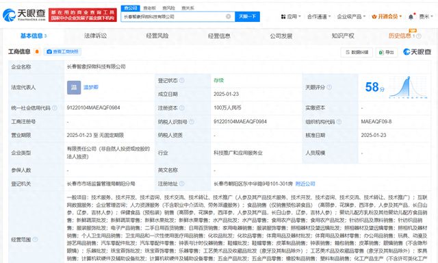 快手在長(zhǎng)春成立新科技公司，拓展針紡織品及原料銷售業(yè)務(wù)